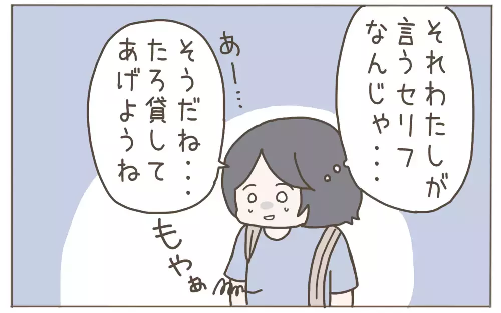 ママ友がうちの子に「お兄ちゃんだから我慢して」って言う!? 隣人ママに小さな違和感…【隣人はクレクレママ Vol.1】