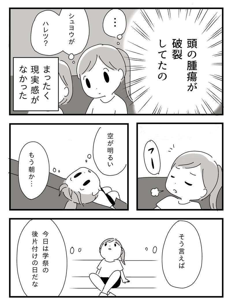 夜中に緊急手術を受けた父　翌日対面を果たすと…【若年性認知症の父親と私 Vol.3】