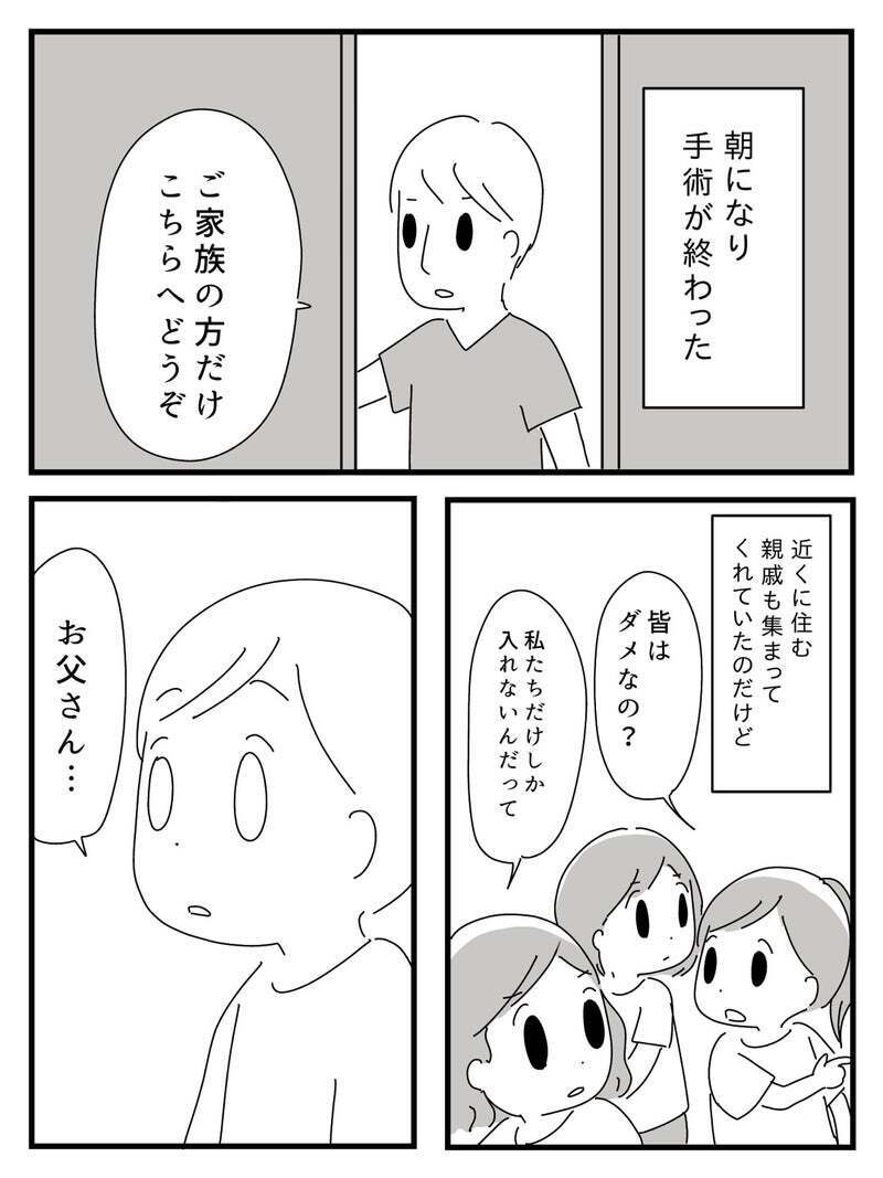 夜中に緊急手術を受けた父　翌日対面を果たすと…【若年性認知症の父親と私 Vol.3】