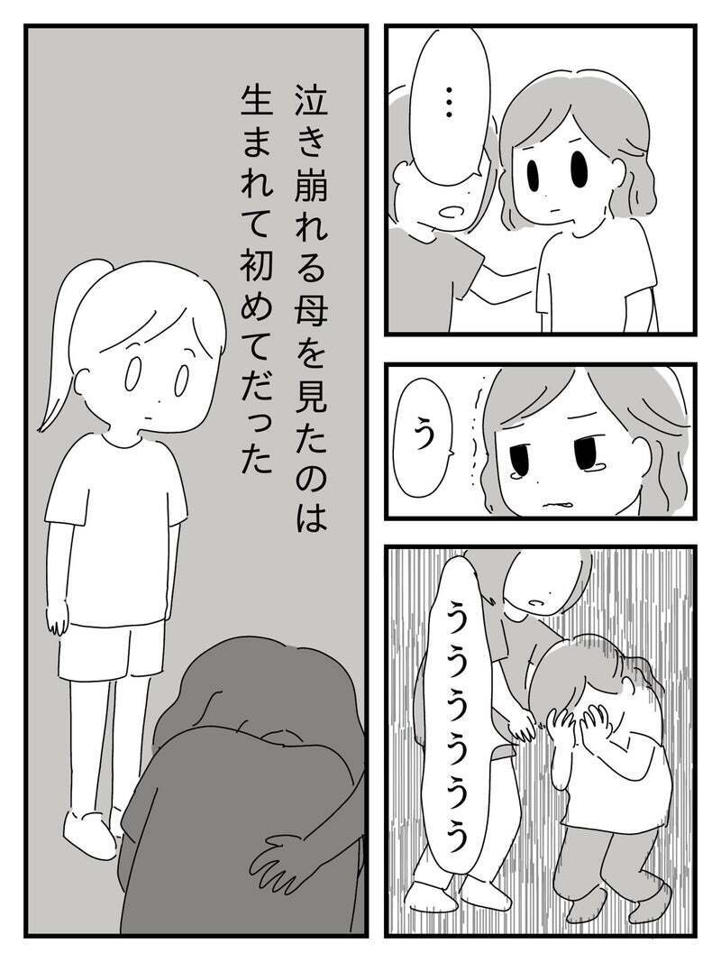 夜中に緊急手術を受けた父　翌日対面を果たすと…【若年性認知症の父親と私 Vol.3】