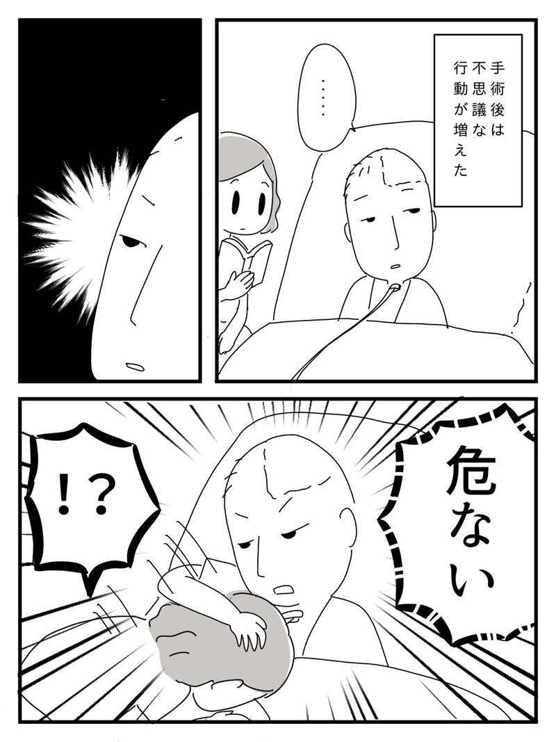 明らかにおかしな行動が増えた父…転院後に起こした思わぬ事件とは？【若年性認知症の父親と私 Vol.5】