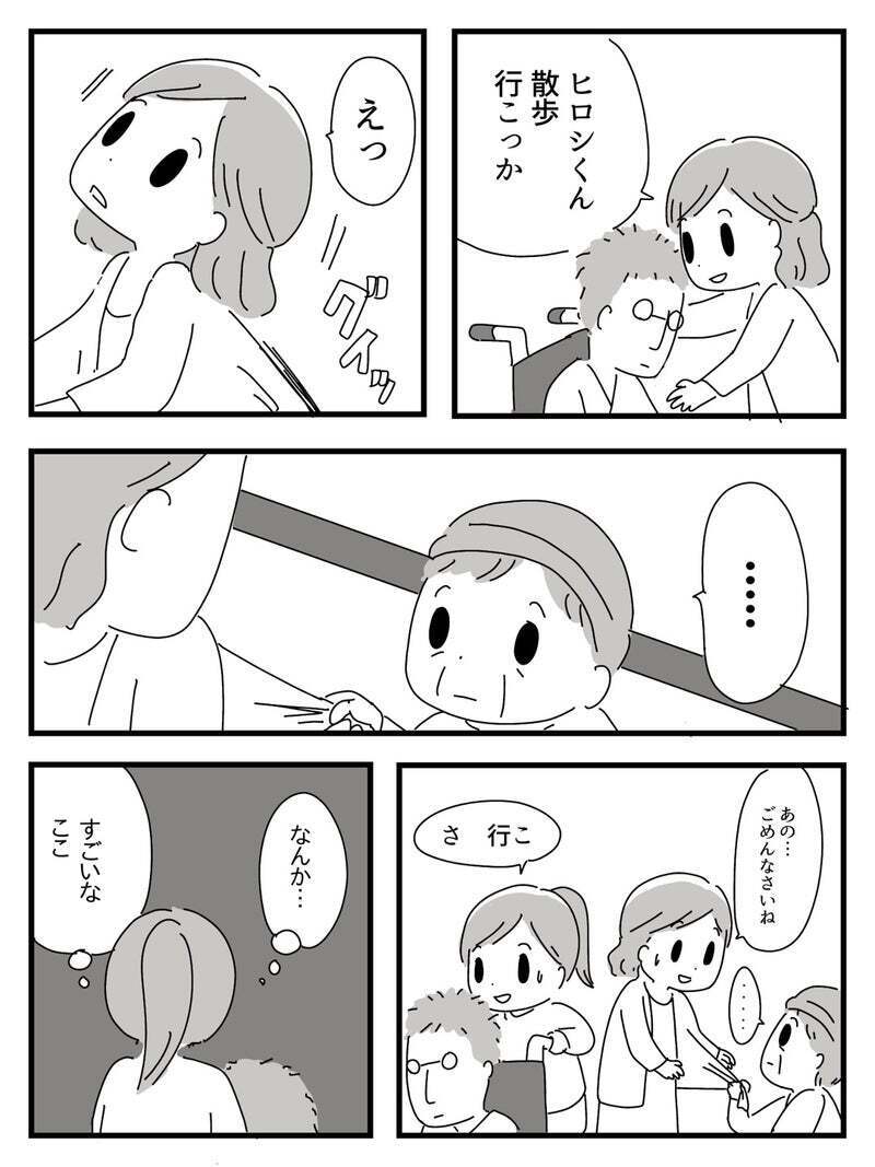 病院を脱走した父は特別病棟に移され…そこで目にした驚きの光景とは？【若年性認知症の父親と私 Vol.6】