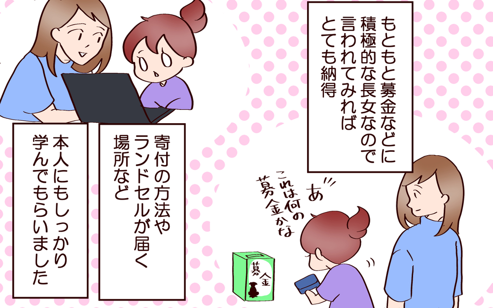 大切に使っていたからこそ…卒業後のランドセルどうしますか？【良妻賢母になるまでは。 第124話】