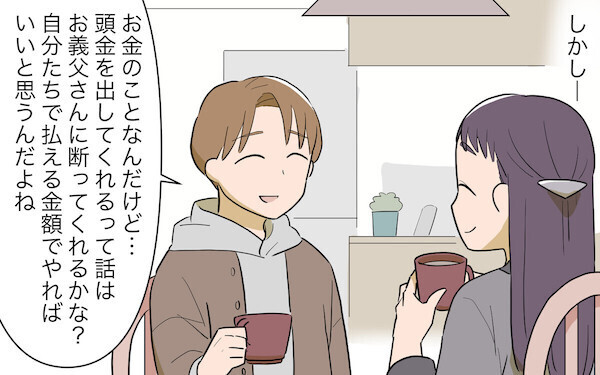 「頭金だけもらって親を邪険にするな！」義実家の横に家を建てた人たちの悲劇エピソード