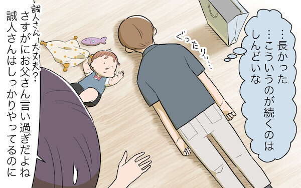 「頭金だけもらって親を邪険にするな！」義実家の横に家を建てた人たちの悲劇エピソード