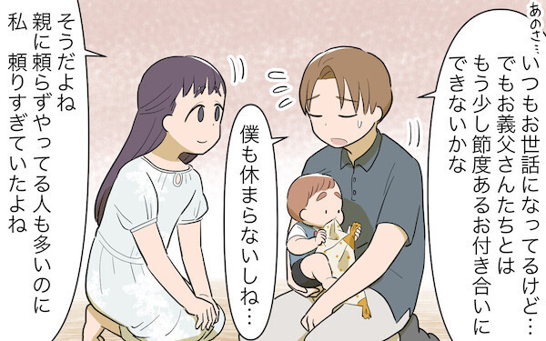 「頭金だけもらって親を邪険にするな！」義実家の横に家を建てた人たちの悲劇エピソード