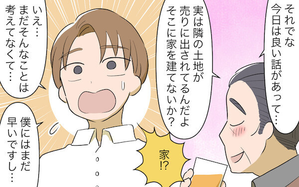 「頭金だけもらって親を邪険にするな！」義実家の横に家を建てた人たちの悲劇エピソード