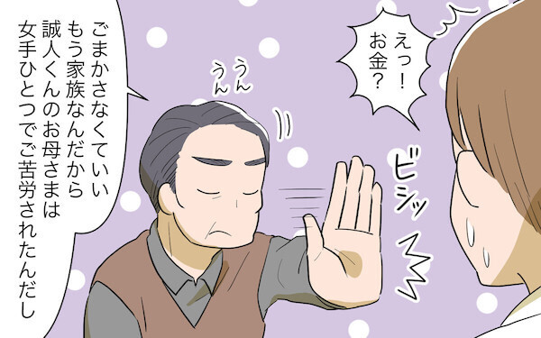 「頭金だけもらって親を邪険にするな！」義実家の横に家を建てた人たちの悲劇エピソード