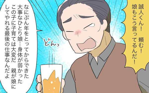 「頭金だけもらって親を邪険にするな！」義実家の横に家を建てた人たちの悲劇エピソード