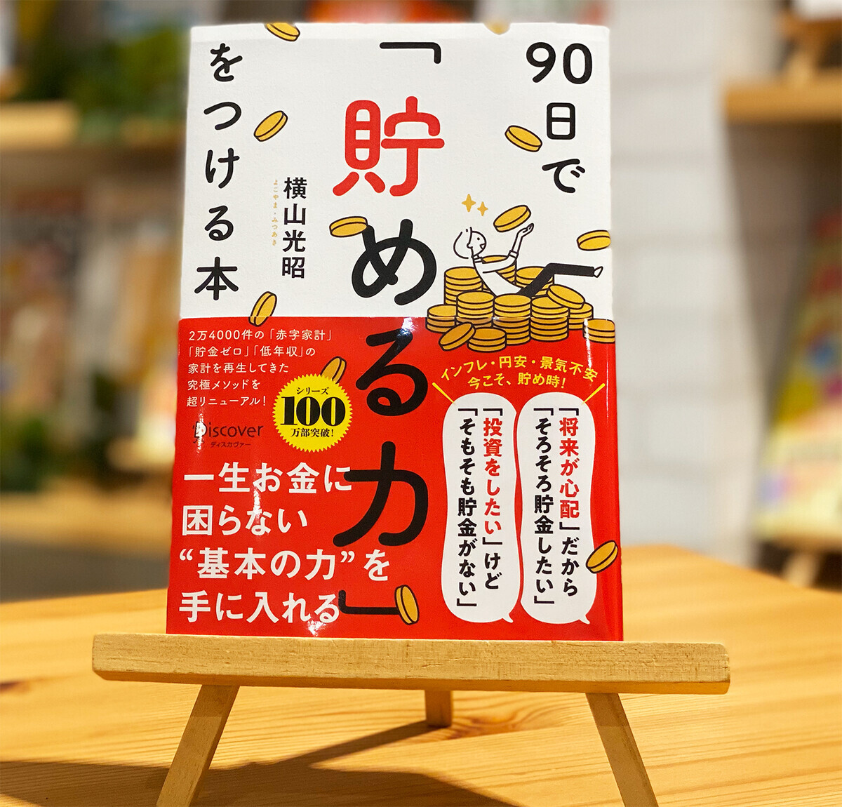 物価高、エネルギー高騰…必要に迫られた今だからこそ考えたいお金のこと【今の時代の家計防衛術 第1回】