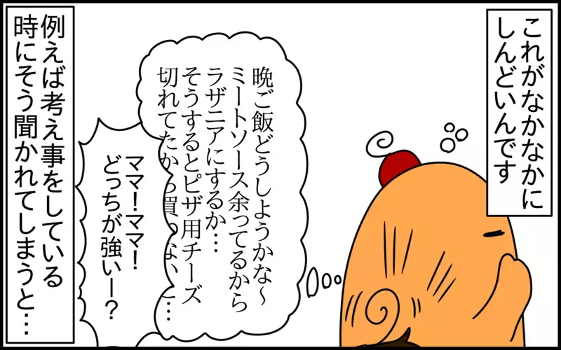 5歳の息子から延々と投げかけられる「質問」。回避するためにとった方法は……【ドイツDE親バカ絵日記 Vol.61】