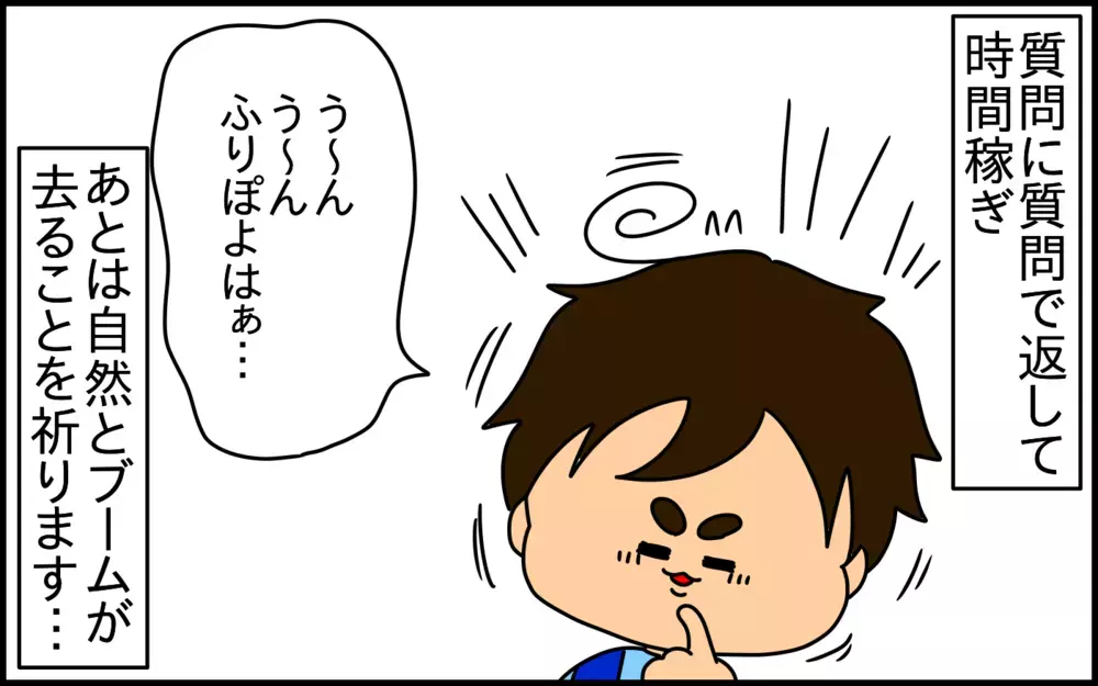 5歳の息子から延々と投げかけられる「質問」。回避するためにとった方法は……【ドイツDE親バカ絵日記 Vol.61】