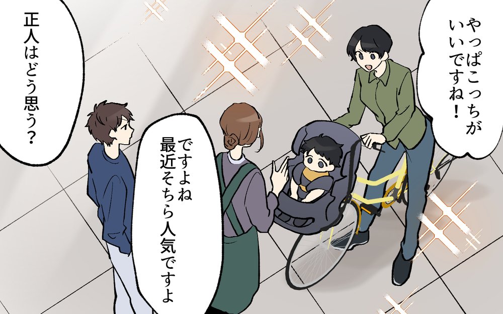 保育園の送迎をしない夫が電動自転車の購入を阻止…その理由は？／買い物に夫の許可って必要？（3）【うちのダメ夫 まんが】