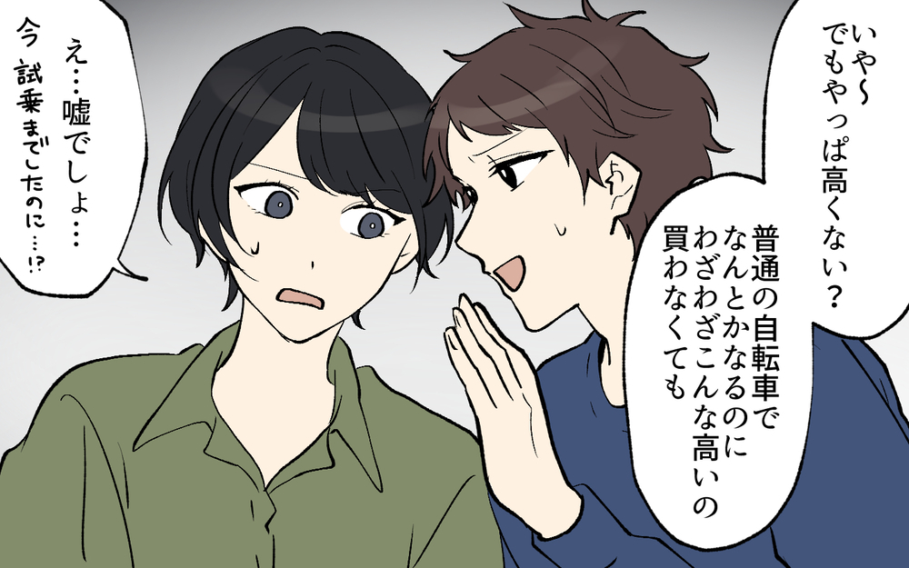 保育園の送迎をしない夫が電動自転車の購入を阻止…その理由は？／買い物に夫の許可って必要？（3）【うちのダメ夫 まんが】
