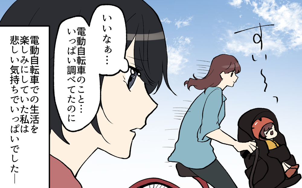 保育園の送迎をしない夫が電動自転車の購入を阻止…その理由は？／買い物に夫の許可って必要？（3）【うちのダメ夫 まんが】