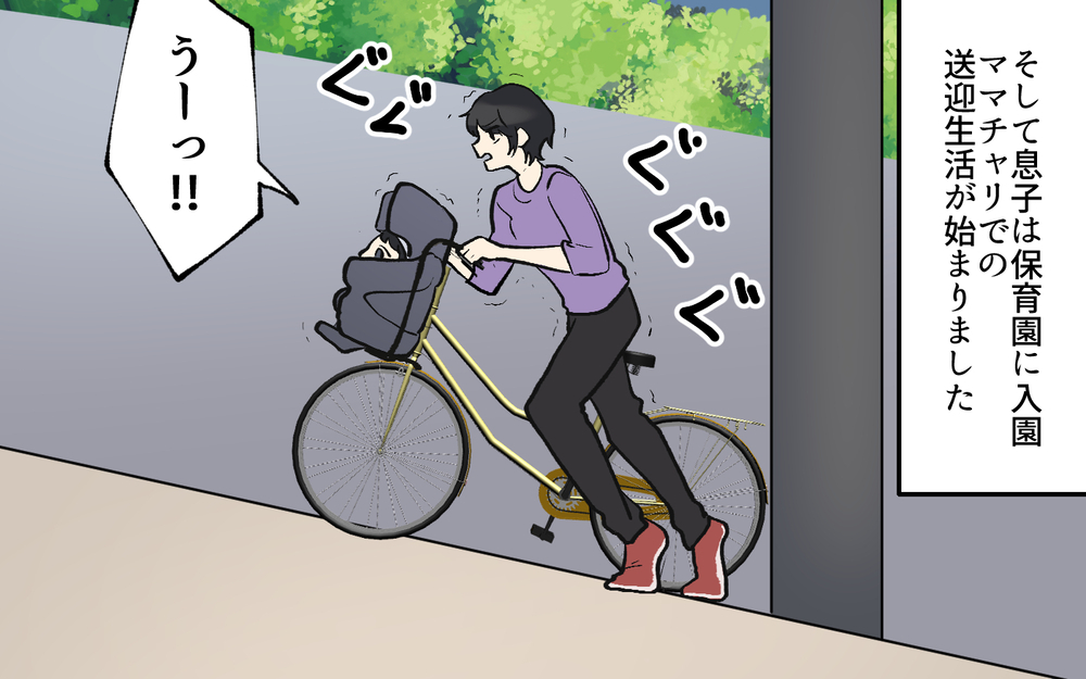 ママ友作りにも影響が…やっぱり電動自転車が欲しい！／買い物に夫の許可って必要？（4）【うちのダメ夫 まんが】