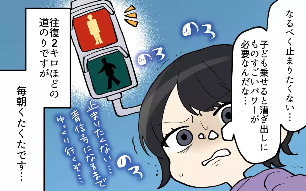 ママ友作りにも影響が…やっぱり電動自転車が欲しい！／買い物に夫の許可って必要？（4）【うちのダメ夫 まんが】