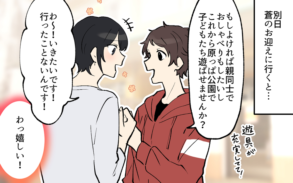 ママ友作りにも影響が…やっぱり電動自転車が欲しい！／買い物に夫の許可って必要？（4）【うちのダメ夫 まんが】