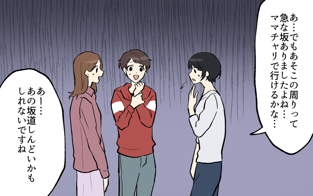 ママ友作りにも影響が…やっぱり電動自転車が欲しい！／買い物に夫の許可って必要？（4）【うちのダメ夫 まんが】