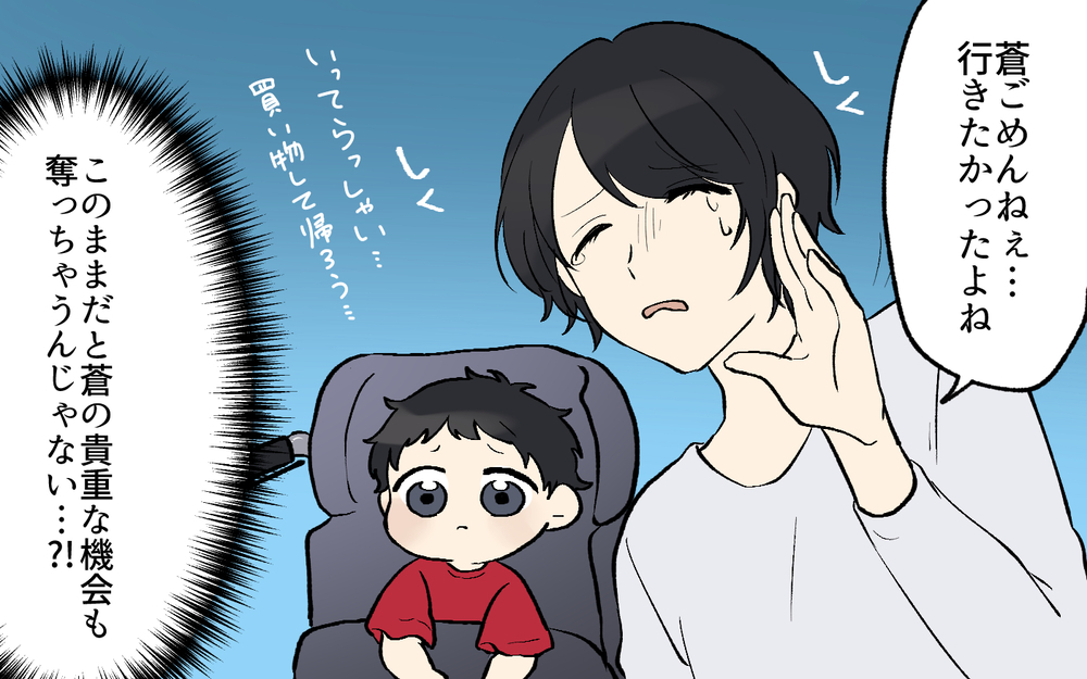 ママ友作りにも影響が…やっぱり電動自転車が欲しい！／買い物に夫の許可って必要？（4）【うちのダメ夫 まんが】