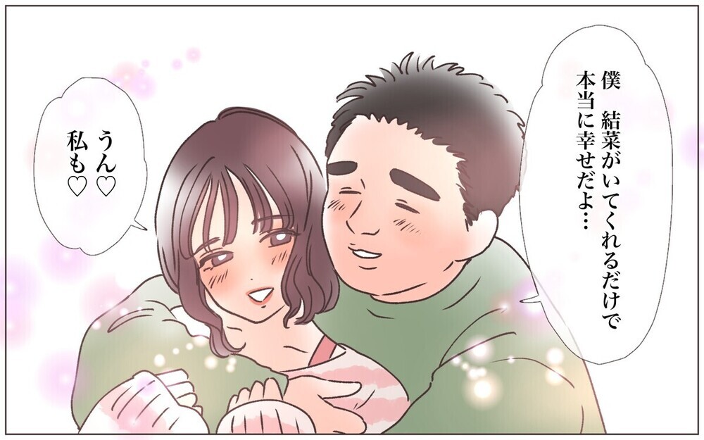 「本当の父親は僕じゃない!?」妻の裏切りが発覚！ 読者からリアルな経験談も