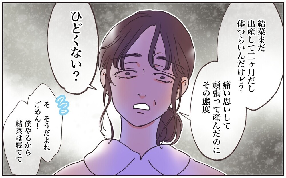 「本当の父親は僕じゃない!?」妻の裏切りが発覚！ 読者からリアルな経験談も