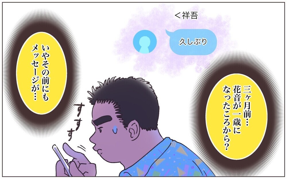 「本当の父親は僕じゃない!?」妻の裏切りが発覚！ 読者からリアルな経験談も