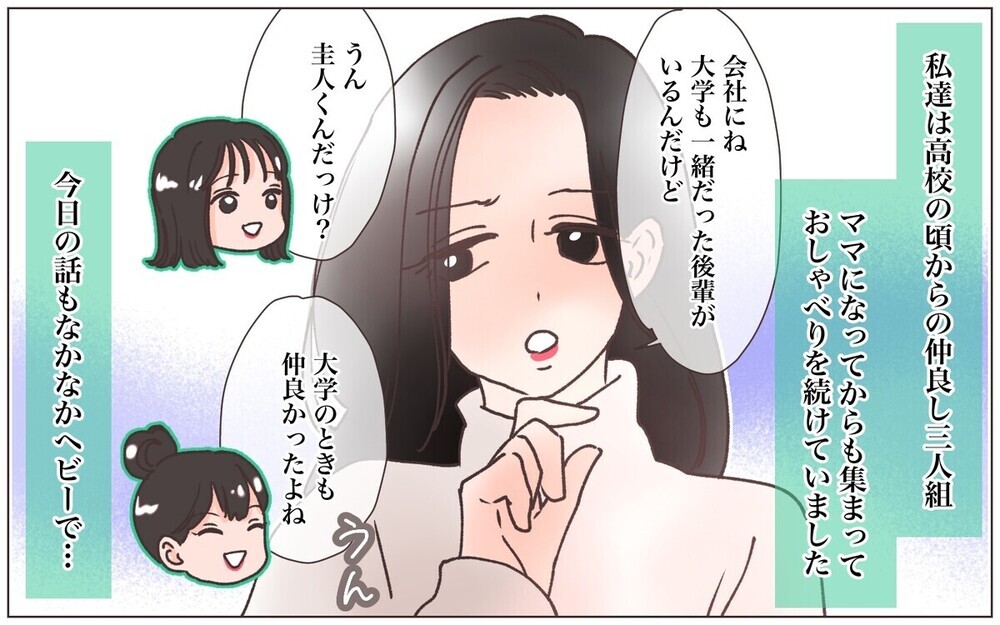 「本当の父親は僕じゃない!?」妻の裏切りが発覚！ 読者からリアルな経験談も