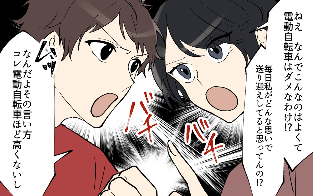 妻が欲しいものを却下し自分は好き勝手買う夫…もう我慢の限界！／買い物に夫の許可って必要？（5）【うちのダメ夫 まんが】