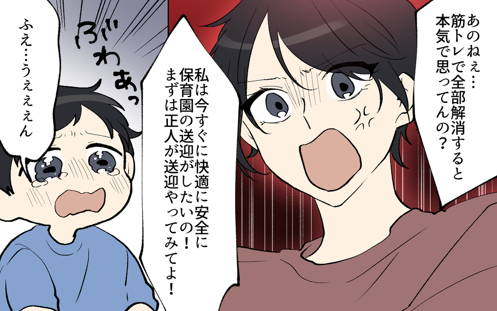 妻が欲しいものを却下し自分は好き勝手買う夫…もう我慢の限界！／買い物に夫の許可って必要？（5）【うちのダメ夫 まんが】