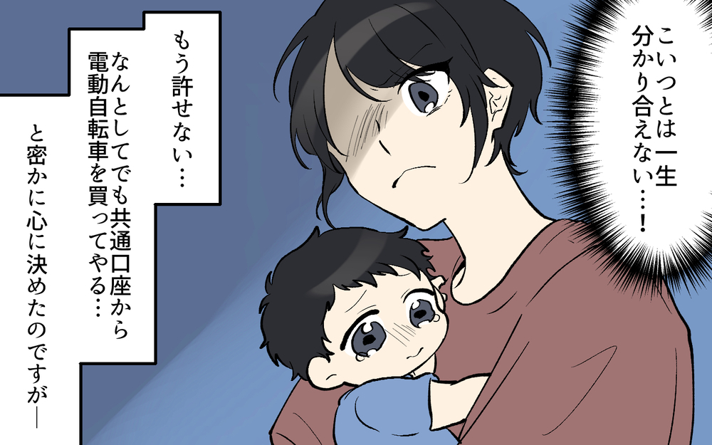 妻が欲しいものを却下し自分は好き勝手買う夫…もう我慢の限界！／買い物に夫の許可って必要？（5）【うちのダメ夫 まんが】