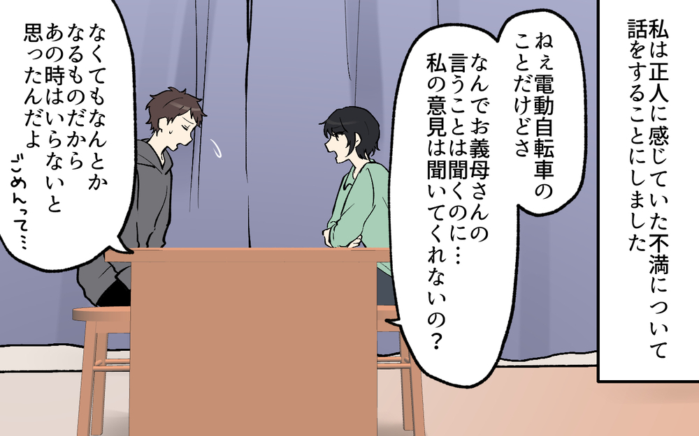 なぜ夫は妻が欲しがる物をすぐ却下するのか？夫の言い分は…／買い物に夫の許可って必要？（7）【うちのダメ夫 まんが】