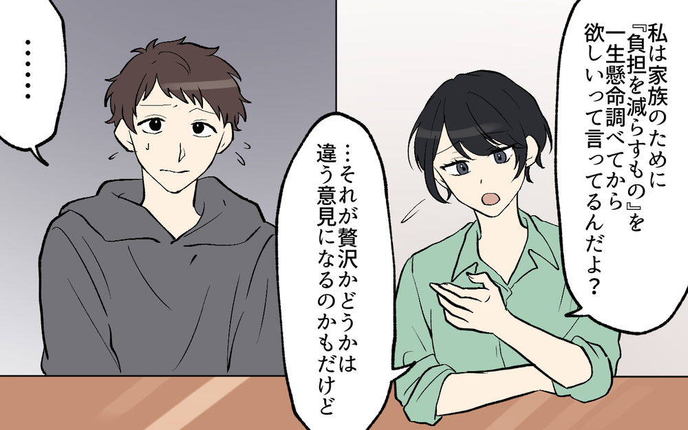 なぜ夫は妻が欲しがる物をすぐ却下するのか？夫の言い分は…／買い物に夫の許可って必要？（7）【うちのダメ夫 まんが】