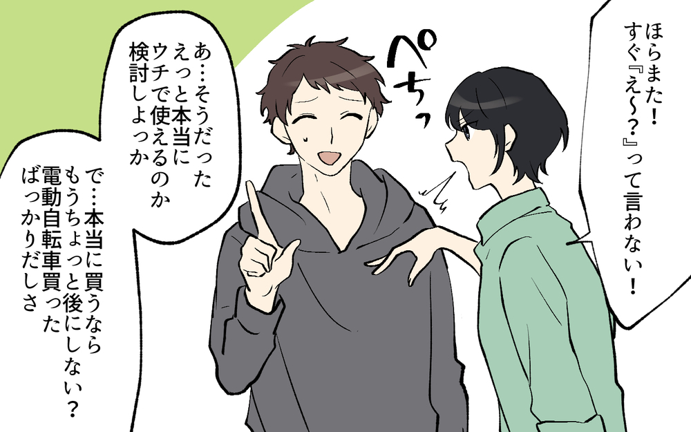 なぜ夫は妻が欲しがる物をすぐ却下するのか？夫の言い分は…／買い物に夫の許可って必要？（7）【うちのダメ夫 まんが】