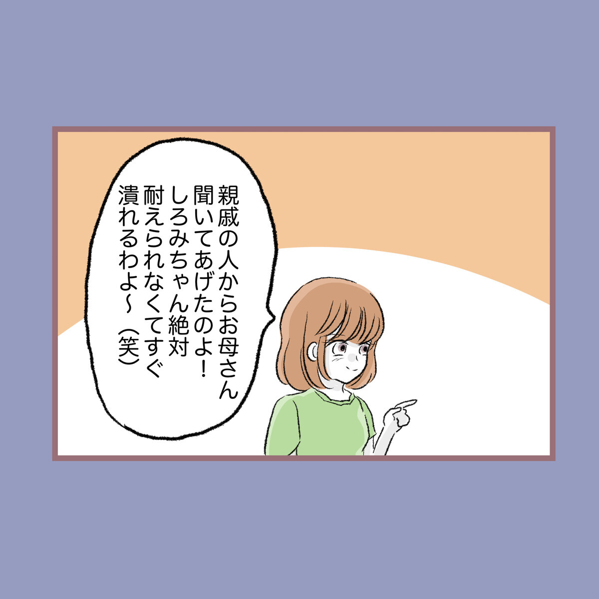 母が許す会社から内定！ 地獄から解放されると思ったら想定外の悲劇が…!?【子ども大人な毒親との20年間 Vol.78】