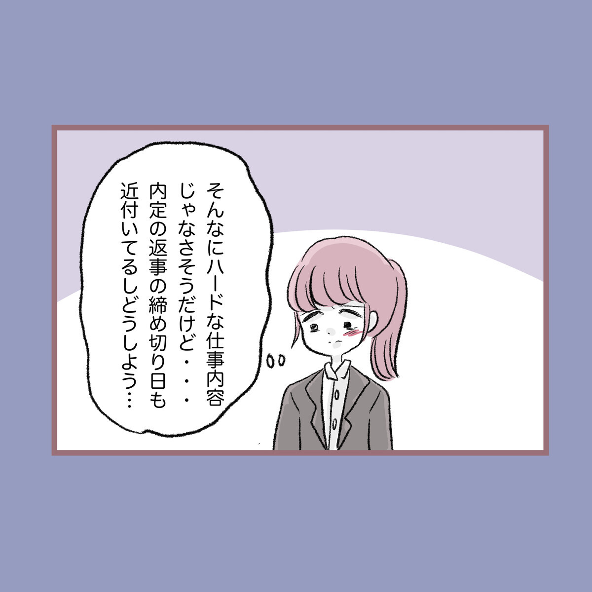 母が許す会社から内定！ 地獄から解放されると思ったら想定外の悲劇が…!?【子ども大人な毒親との20年間 Vol.78】