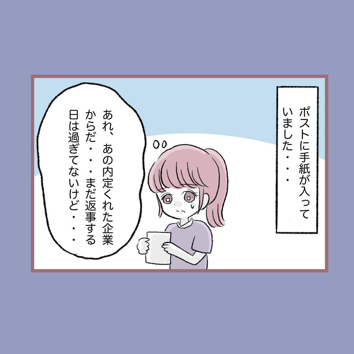 母が許す会社から内定！ 地獄から解放されると思ったら想定外の悲劇が…!?【子ども大人な毒親との20年間 Vol.78】