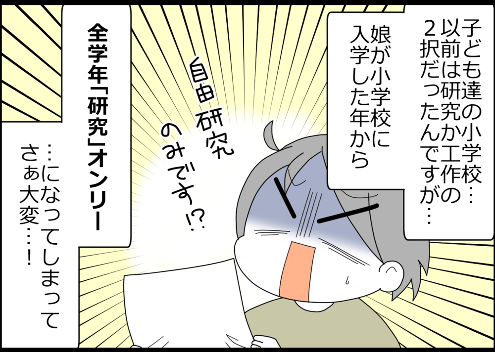 これはある意味、親の宿題!?　私が毎年夏休みに大苦戦するのは…【ヲタママだっていーじゃない！ 第142話】