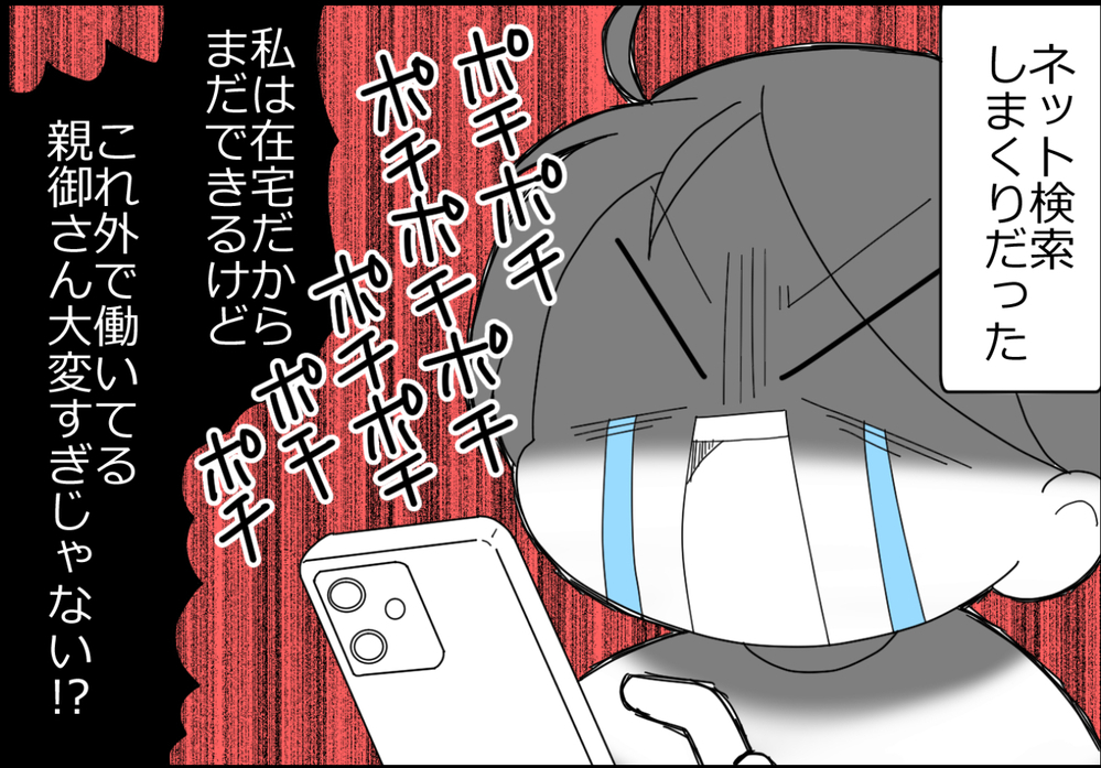 これはある意味、親の宿題!?　私が毎年夏休みに大苦戦するのは…【ヲタママだっていーじゃない！ 第142話】