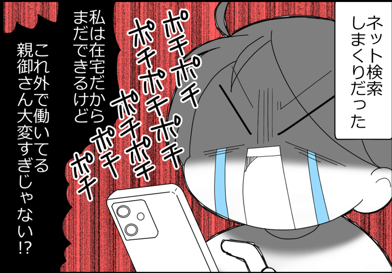 これはある意味、親の宿題!?　私が毎年夏休みに大苦戦するのは…【ヲタママだっていーじゃない！ 第142話】