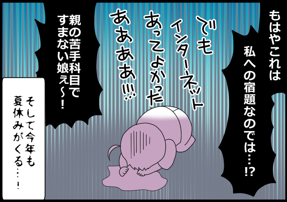 これはある意味、親の宿題!?　私が毎年夏休みに大苦戦するのは…【ヲタママだっていーじゃない！ 第142話】