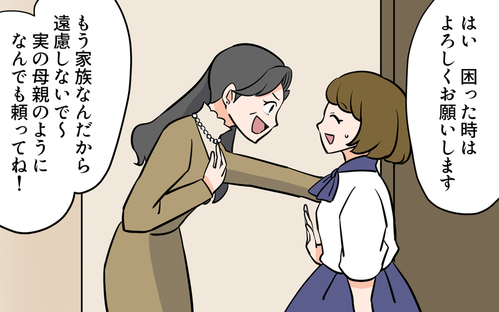 「私ならわかってあげられる」義母の押しの強さに違和感…！／ありがた迷惑MAX義母（1）【義父母がシンドイんです！ まんが】