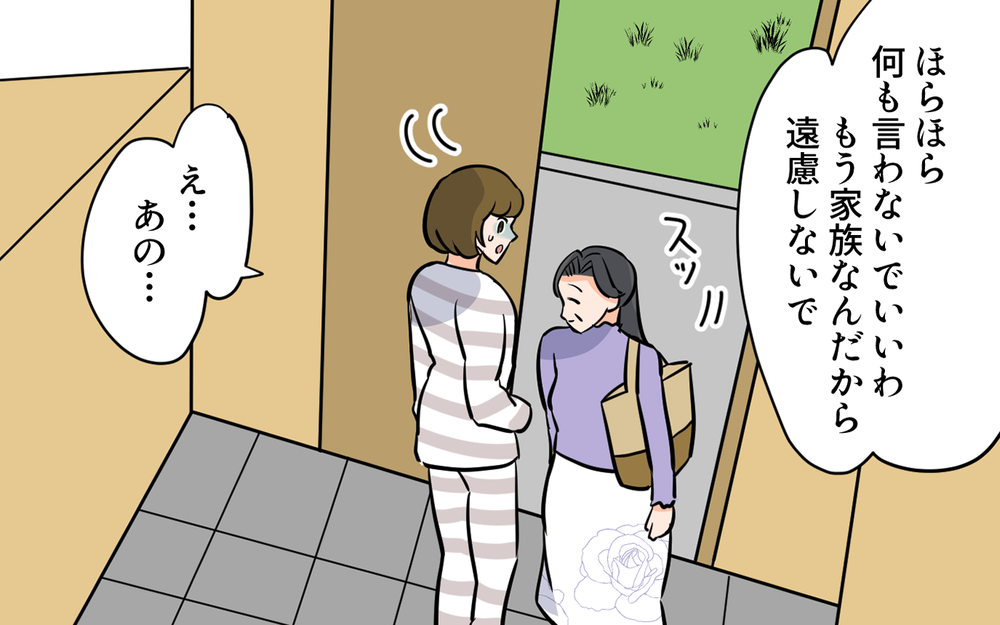 義母の善意100％のおせっかいが辛い…つわりだから来ないで！／ありがた迷惑MAX義母（4）【義父母がシンドイんです！ まんが】