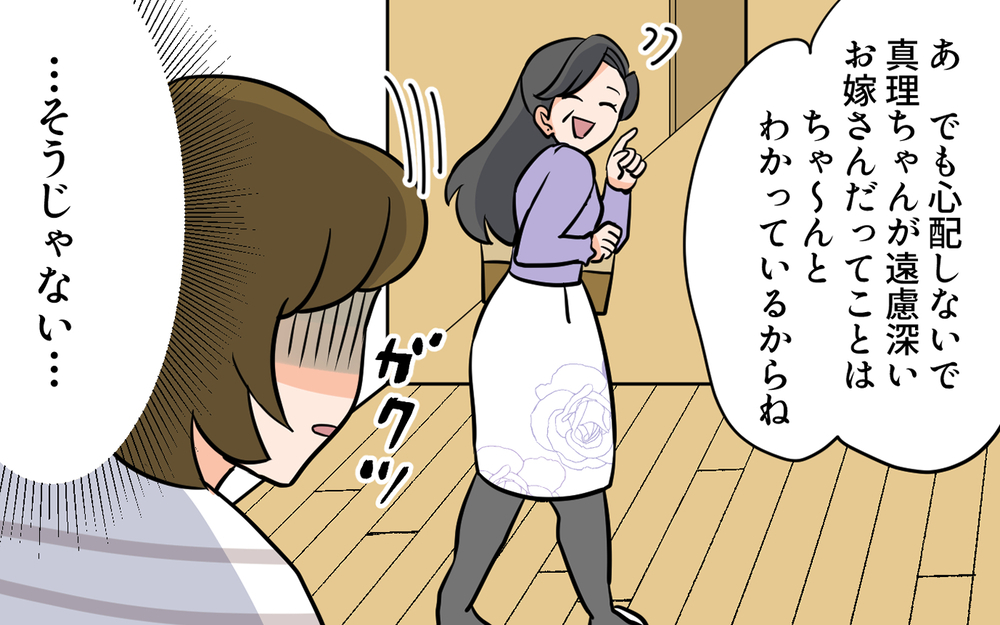 義母の善意100％のおせっかいが辛い…つわりだから来ないで！／ありがた迷惑MAX義母（4）【義父母がシンドイんです！ まんが】