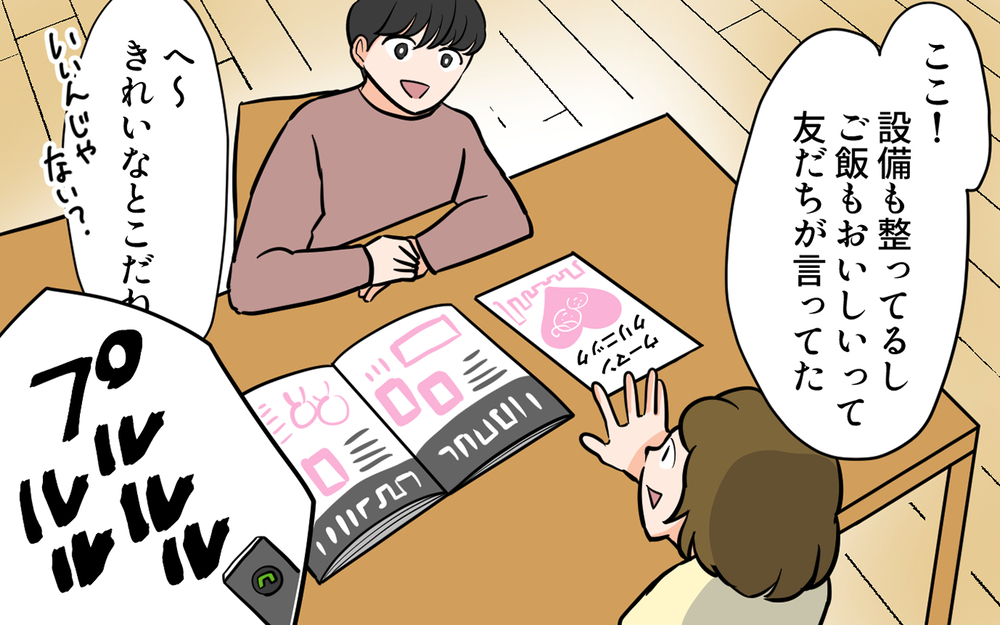 「悪気がなければ許す」なんて無理！義母と妻に良い顔する夫にイライラ ／ありがた迷惑MAX義母（5）【義父母がシンドイんです！ まんが】