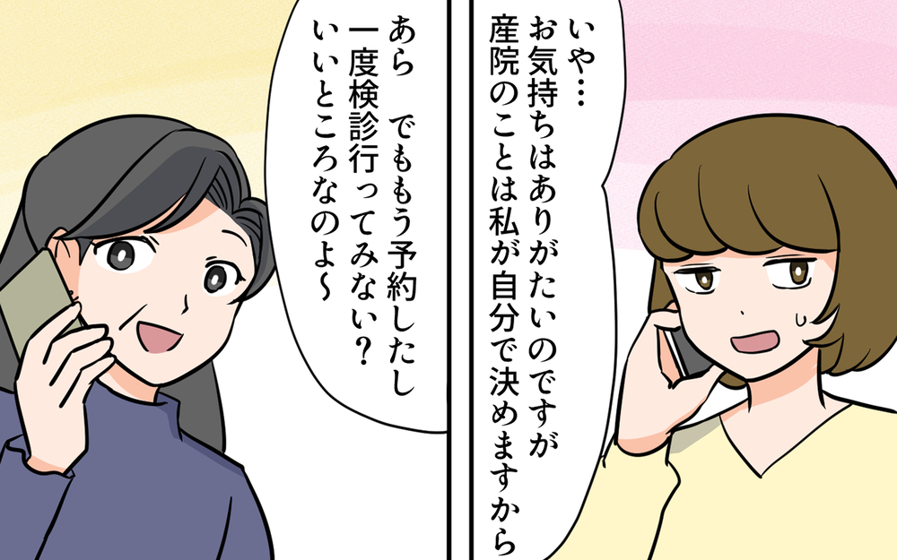 「悪気がなければ許す」なんて無理！義母と妻に良い顔する夫にイライラ ／ありがた迷惑MAX義母（5）【義父母がシンドイんです！ まんが】