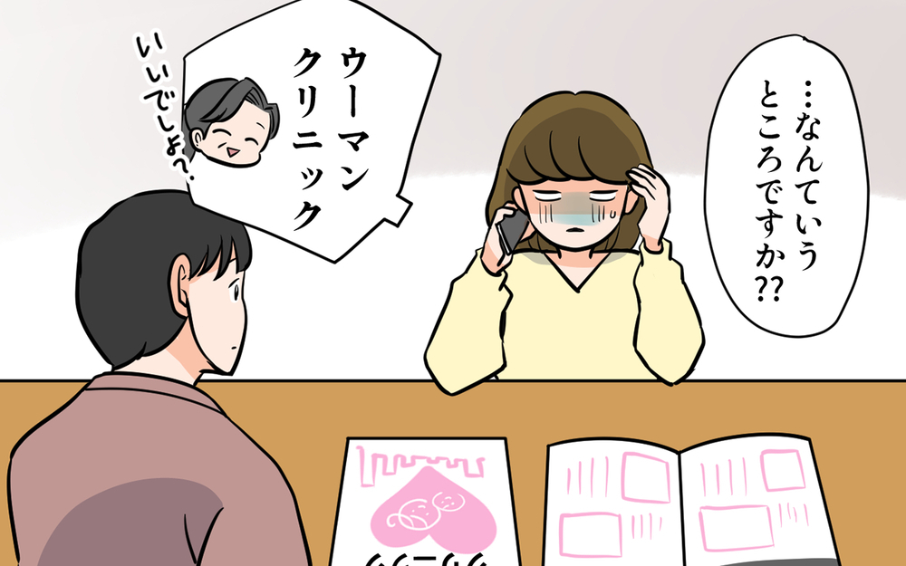 「悪気がなければ許す」なんて無理！義母と妻に良い顔する夫にイライラ ／ありがた迷惑MAX義母（5）【義父母がシンドイんです！ まんが】