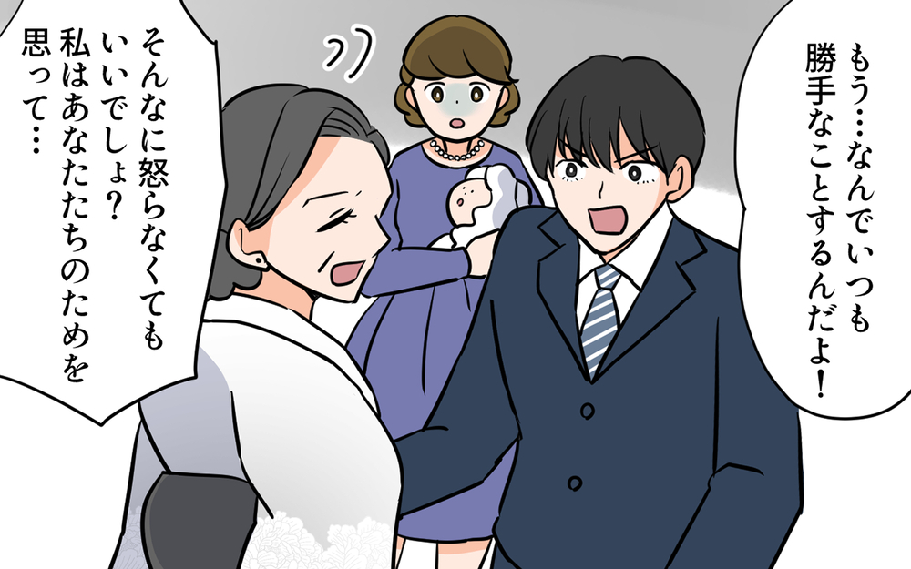 「善意だけど暴走されたら迷惑なの！」まだ夫は煮え切れない態度で…／ありがた迷惑MAX義母（6）【義父母がシンドイんです！ まんが】