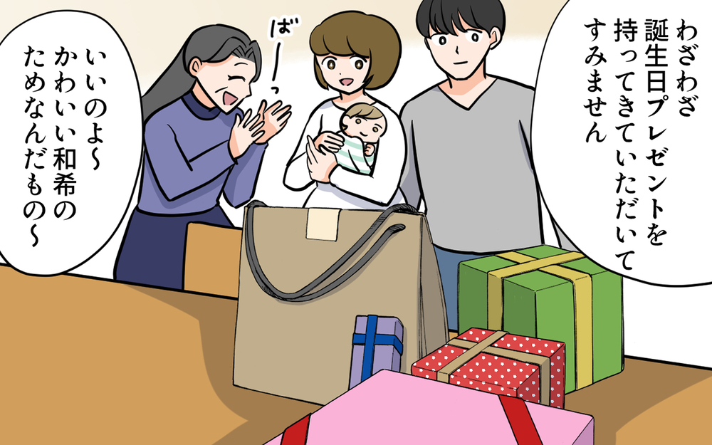 「孫のためにパート辞めたわ！」義母が暴走…私何も頼んでません！／ありがた迷惑MAX義母（7）【義父母がシンドイんです！ まんが】