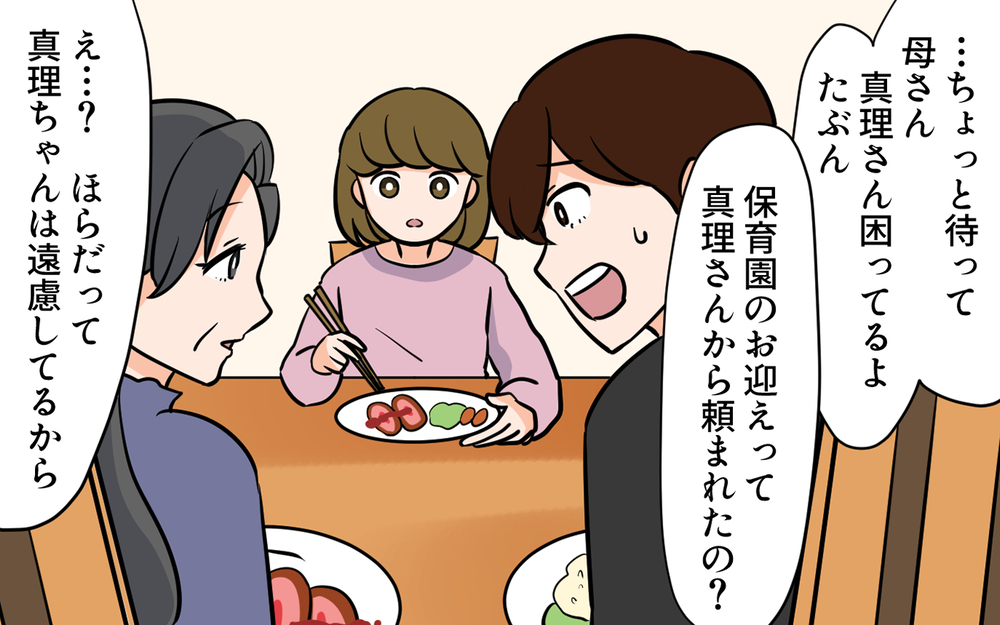 お義母さん本当は迷惑です！ “親切の押し売りセール”は終了なるか!?／ありがた迷惑MAX義母（8）【義父母がシンドイんです！ まんが】